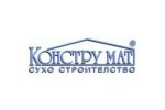 КОНСТРУ МАТ - 2000 ООД